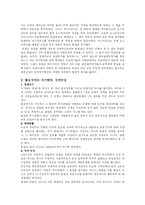 [국제법] 독일연합-3