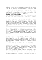 [여성학] 강요된 여성과 강요된 남성-2