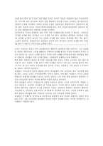 [여성학] 강요된 여성과 강요된 남성-6