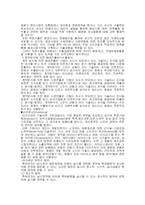 [해외시장진출방식] 해외시장진출방식-2