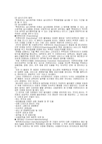 [해외시장진출방식] 해외시장진출방식-3