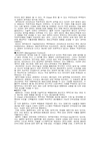 [해외시장진출방식] 해외시장진출방식-4