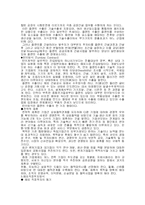 [해외시장진출방식] 해외시장진출방식-5