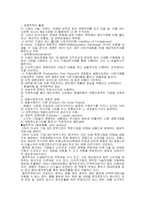 [해외시장진출방식] 해외시장진출방식-6