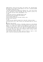 [해외시장진출방식] 해외시장진출방식-7