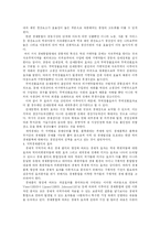 [경제통합의 유형] 경제통합의 유형-3