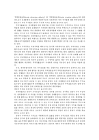 [경제통합의 유형] 경제통합의 유형-4
