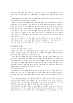 [경제통합의 유형] 경제통합의 유형-6
