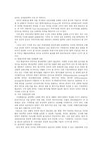 [경제통합의 유형] 경제통합의 유형-7