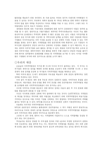 [경제통합의 유형] 경제통합의 유형-9