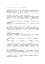 [경제통합의 유형] 경제통합의 유형-10