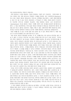[낙태] 낙태(임신중절)의 현황과 실태 및 과제(사례)-2