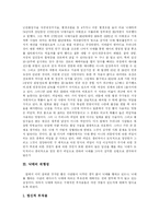 [낙태] 낙태(임신중절)의 현황과 실태 및 과제(사례)-4