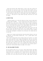 [낙태] 낙태(임신중절)의 현황과 실태 및 과제(사례)-5