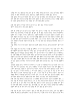[낙태] 낙태(임신중절)의 현황과 실태 및 과제(사례)-6