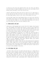 [낙태] 낙태(임신중절)의 현황과 실태 및 과제(사례)-7