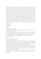 [낙태] 낙태(임신중절)의 현황과 실태 및 과제(사례)-8