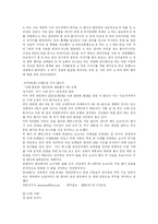 [낙태] 낙태(임신중절)의 현황과 실태 및 과제(사례)-9