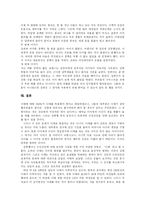 [낙태] 낙태(임신중절)의 현황과 실태 및 과제(사례)-10