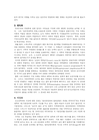 [밀턴프리드먼의 생애] 밀턴 프리드먼-2