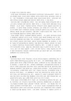 [밀턴프리드먼의 생애] 밀턴 프리드먼-3