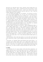 [밀턴프리드먼의 생애] 밀턴 프리드먼-4