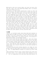 [밀턴프리드먼의 생애] 밀턴 프리드먼-5
