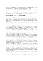[밀턴프리드먼의 생애] 밀턴 프리드먼-6