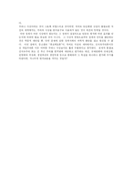 [밀턴프리드먼의 생애] 밀턴 프리드먼-8