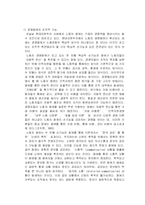 [경제학] 합리적 노사관계-6