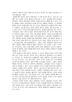 [경제학] 합리적 노사관계-7
