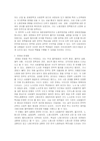 [경제학] 합리적 노사관계-11