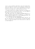 [경제학] 합리적 노사관계-16