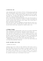 [경영] 한미 FTA의 필요성과 발전방향-4