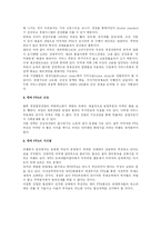 [경영] 한미 FTA의 필요성과 발전방향-9