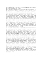 [경영] 한미 FTA의 필요성과 발전방향-11