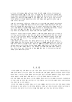 [가족복지론] 노인부양 가족의 문제와 이에 따른 대안-16