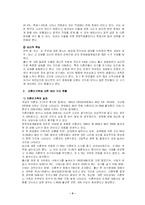 [가족복지론] 미혼모 가족과 복지대책-4