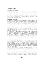 [가족복지론] 미혼모 가족과 복지대책-5