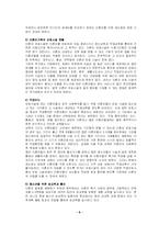 [가족복지론] 미혼모 가족과 복지대책-6