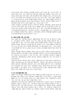 [가족복지론] 미혼모 가족과 복지대책-7