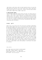 [가족복지론] 미혼모 가족과 복지대책-8