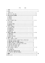 [가족복지론] 미혼모 문제와 해결방안-2