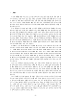 [가족복지론] 미혼모 문제와 해결방안-3