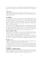 [가족복지론] 미혼모 문제와 해결방안-8