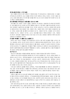 [가족복지론] 미혼모 문제와 해결방안-9