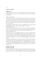 [가족복지론] 미혼모 문제와 해결방안-10