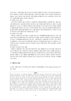 [가족복지론] 미혼모 문제와 해결방안-11