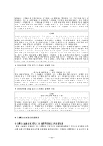 [가족복지론] 미혼모 문제와 해결방안-12
