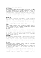 [가족복지론] 미혼모 문제와 사회복지대책-5